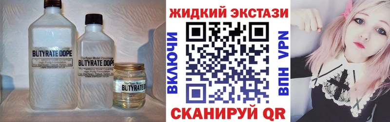 ОМГ ОМГ tor  Чусовой  Бутират вода 