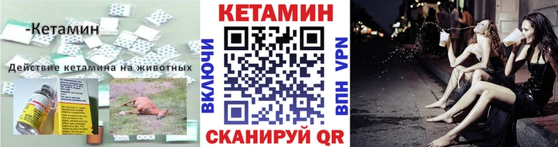КЕТАМИН ketamine Чусовой